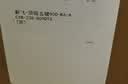 新飞油烟机【上门安装】顶吸式抽油烟机家用厨房吸三腔一级能效吸油烟机大吸力欧式油烟机品牌补贴 900宽五键体感+自动清洗+上门安装 实拍图
