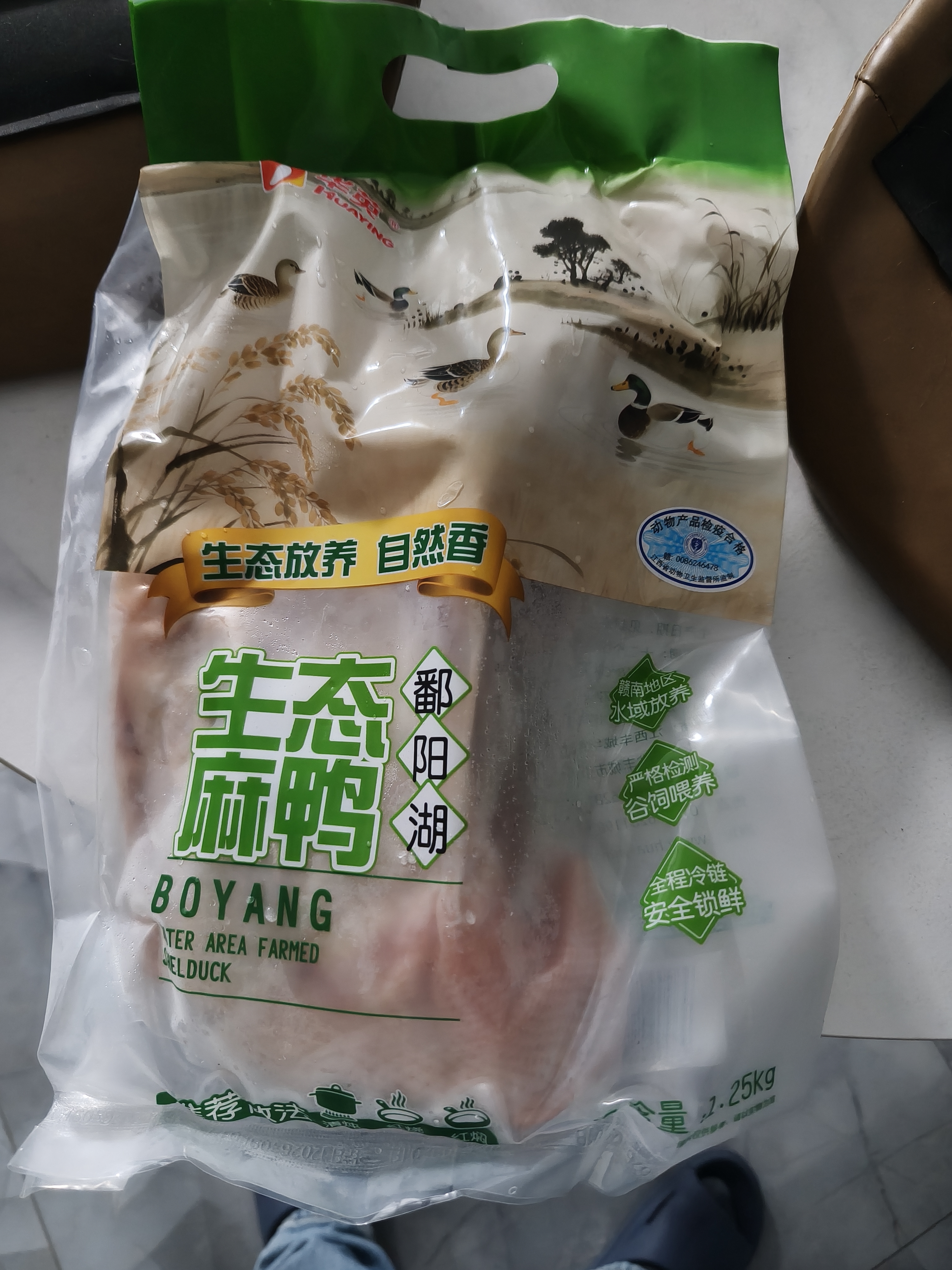 华英（HUAYING）赣南散养生态麻鸭净重2.5斤/袋冷冻整鸭新鲜土鸭煲汤红烧食材 实拍图