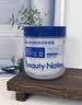 BEAUTY NOTES维生素B5保湿面霜身体乳液凡士林滋润防干裂燥止痒润肤男女士500g 实拍图
