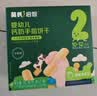 英氏婴幼儿钙奶手指饼干原味 宝宝婴儿零食辅食 磨牙饼干尝鲜30g 实拍图