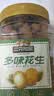 三只松鼠多味花生500g/罐 坚果炒货地方特产花生米宿舍下午茶休闲零食 实拍图
