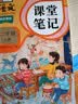 2026斗半匠课堂笔记二年级上册语文人教版黄冈学霸笔记教材全解小学二年级同步教材课前预习课后复习辅导书 实拍图