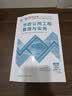 一建教材2026一级建造师2026教材单科 市政工程管理与实务 中国建筑工业出版社 实拍图