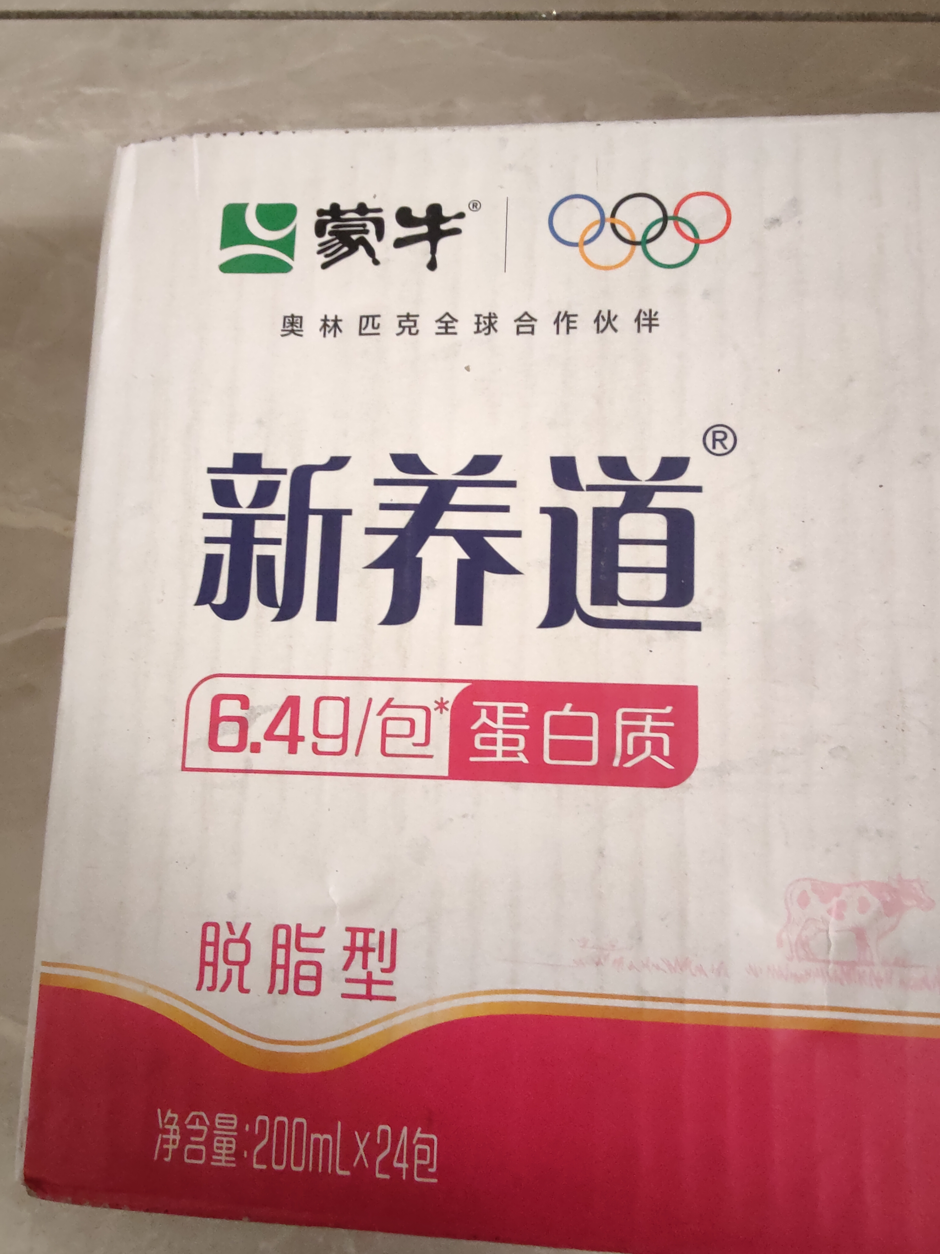 蒙牛新养道无乳糖牛奶脱脂200ml×24盒 送礼礼盒3.2g/100ml蛋白质 实拍图