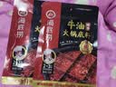 海底捞火锅底料 浓香牛油火锅底料150g*4（ 2~3人份）麻辣味火锅底料 实拍图