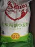 香雪面粉 美味富强粉 小麦粉 中筋面粉10斤 适合蒸煮 实拍图