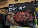 良品铺子巴蜀牛肉麻辣味400g 四川牛肉干牛肉条 解馋冷吃 休闲零食 实拍图