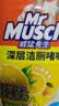 威猛先生（Mr Muscle）洁厕灵 750g*2瓶 柠檬草香 卫生间马桶清洁剂 强力除垢除菌洁厕液 实拍图