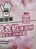 老管家洗衣机清洁剂375g滚筒波轮洗衣机槽清洗剂强力杀菌除垢祛味花香 实拍图