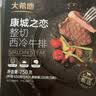 大希地无抗原料盒装整切调理西冷牛排含酱包共750g 牛肉小学生烧烤早餐 实拍图