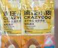 疯狂小狗小耳朵冻干夹心狗粮泰迪比熊中小型幼成犬通用护肠胃1.5kg犬粮3斤 实拍图