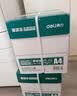 得力（deli）珊瑚海A4打印纸 70g500张*5包一箱 双面打印复印纸 整箱2500张7361【纸类金榜榜首】 实拍图