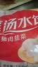 三全灌汤猪肉白菜+猪肉韭菜水饺2kg约108只蒸煎饺子  实拍图