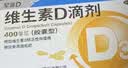 星鲨维生素D滴剂 30粒维生素d3儿童3-12岁1-3岁婴幼儿0-6个月青少年11-17岁促钙吸收京东自营大药房全年龄段可用 实拍图