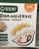 宝宝馋了婴幼儿磨牙棒6个月以上婴儿零食手指宝宝辅食无添加白砂糖食盐 6月+磨牙棒（原味胡萝卜造型带绳）64g/盒 实拍图