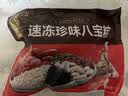 五芳斋 速冻珍味八宝粽 100g*5只 嘉兴粽子甜粽端午粽子早餐食品 实拍图