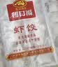 广州酒家虾饺480g 24只 水晶虾饺皇饺子生鲜速食早餐半成品广式早茶预制菜 实拍图