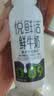 悦鲜活鲜牛奶  260ml*4瓶 高钙巴氏杀菌乳 实拍图