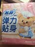 苏菲弹力贴身日用卫生巾23cm34片瞬吸透气姨妈巾京东自营官方旗舰 实拍图
