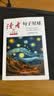 读者文摘 句子星球 人生箴言一句顶一万句 名言佳句经典语录句子迷 美文素材 励志成长文学散文 青少年精选文摘 推荐12-18岁初中高中学生课外阅读 实拍图