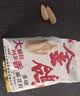 金鸽多味瓜子8小袋葵花籽散装称重独立小包脱皮打手白瓜子炒货零食 实拍图