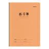 晨光（M&G）【10本】22K练习本30页21行北京学生作业本牛皮纸软抄本米黄护眼铁钉本APY22V24开学必备 实拍图