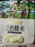 十月稻田 三色糙米 2斤 五谷杂粮米 粗粮饭主食 糙米粥 黑米 红米 实拍图