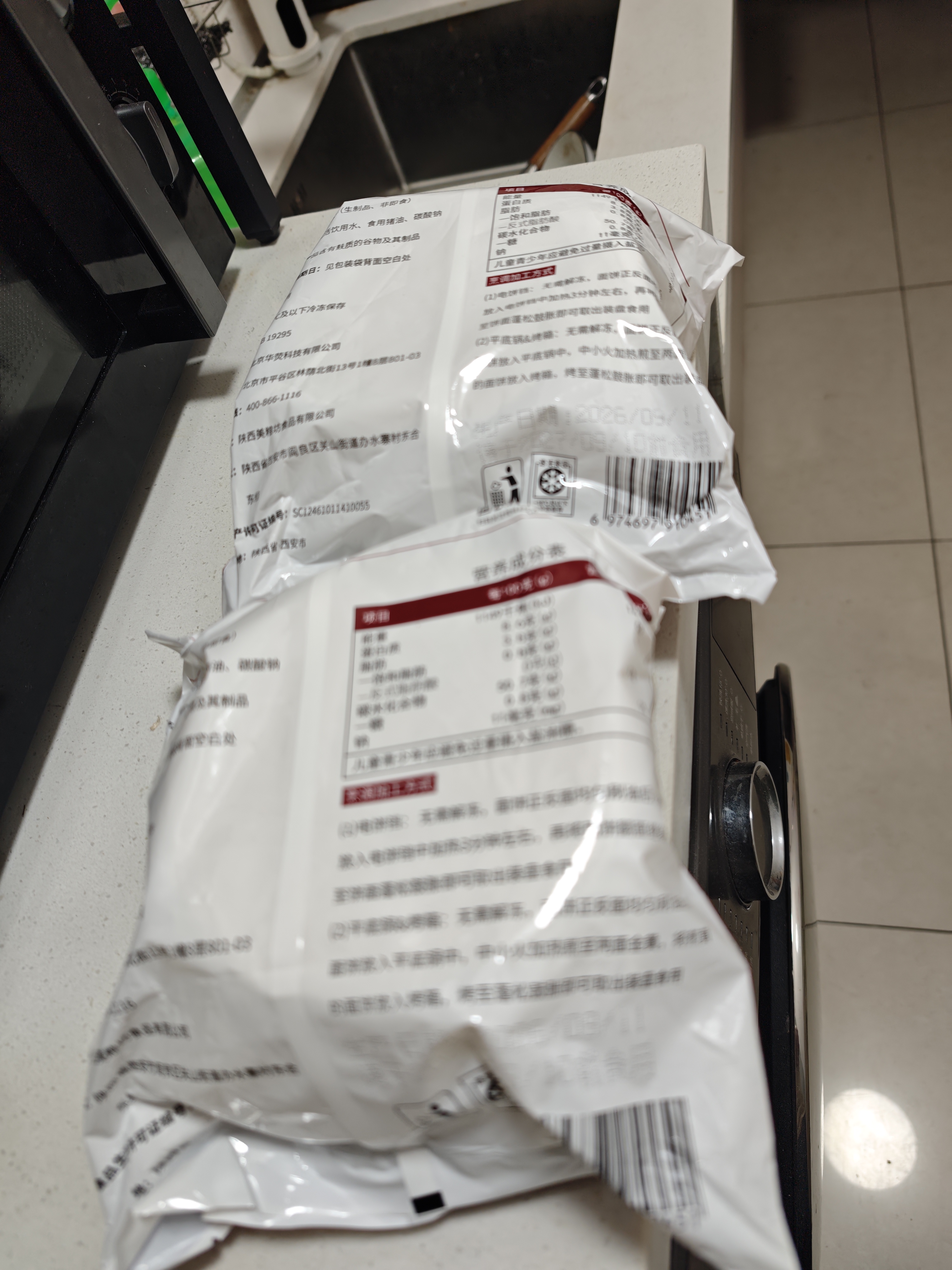 悦味纪 潼关千层饼1kg 共10个 肉夹馍饼胚早餐半成品速食低脂无起酥油 实拍图