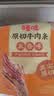 百草味牛肉条五香味50g 肉干肉脯特产肉类小吃即食熟食 新老包装随机发 实拍图