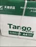 天章 （TANGO）A4打印纸80g500张*5包 新绿天章【豪华品质】白纸双面打印复印纸 纸张洁白顺滑不卡纸 整箱2500张 实拍图