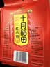 十月稻田 红小豆 2斤 红豆沙 打豆浆 杂粮粗粮真空装 大米伴侣 八宝粥原料 实拍图