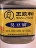 王致和臭豆腐 330g 拌面拌饭酱 下饭菜火锅蘸料 中华老字号 实拍图