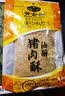 黄金香中华老字号 油酥猪肉酥200g烘焙松 儿童零食烘焙寿司小贝青团馅料 实拍图