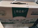 蒙牛特仑苏沙漠有机纯牛奶250ml*12盒 3.6g蛋白 礼盒 实拍图