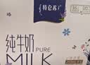 蒙牛特仑苏纯牛奶200mL*24盒 3.6g蛋白 家庭囤货整箱牛奶早餐奶  实拍图