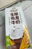 伊利【新鲜日期】谷粒多生椰燕麦牛奶200ml*12盒 礼盒装 实拍图