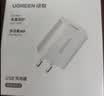 绿联充电器22.5W快充套装适用华为mate70/60pro/pura70/p50/40/nova11荣耀苹果小米安卓手机usb插头 实拍图