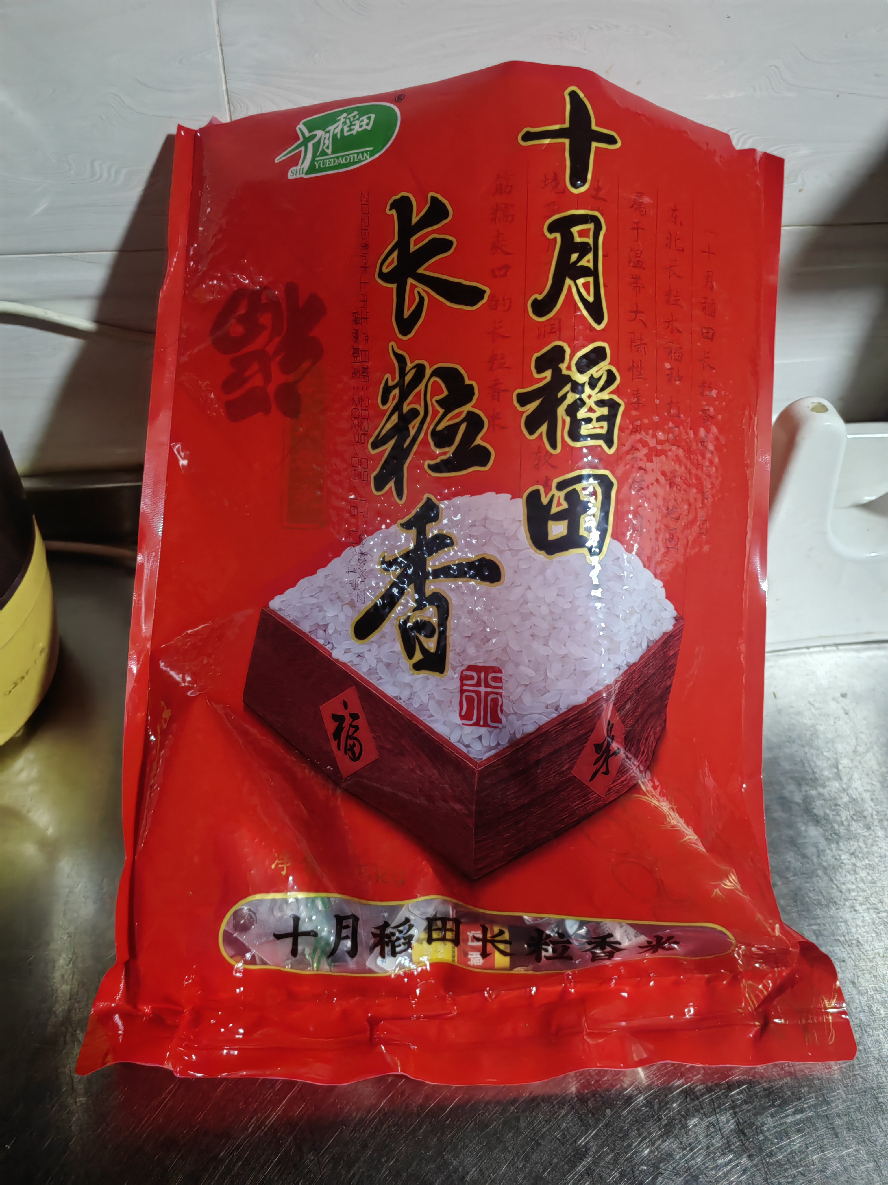 十月稻田 长粒香大米 10斤（东北大米 香米 5kg/公斤） 实拍图