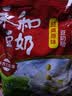 永和豆浆经典原味豆奶粉480g 30g*16小包高钙冲调即食 营养早餐 实拍图