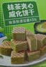 丹夫迪士尼玩具总动员联名抹茶夹心威化206g休闲健康零食下午茶饼干 实拍图