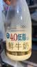 每日鲜语4.0低脂鲜牛奶720ml定期购鲜奶 原生高钙 定期配送到家 实拍图
