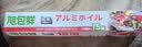 旭包鲜日本品牌加厚铝箔纸30cm*15m锡纸空气炸锅烘培烧烤烤箱烤盘蛋挞托 实拍图