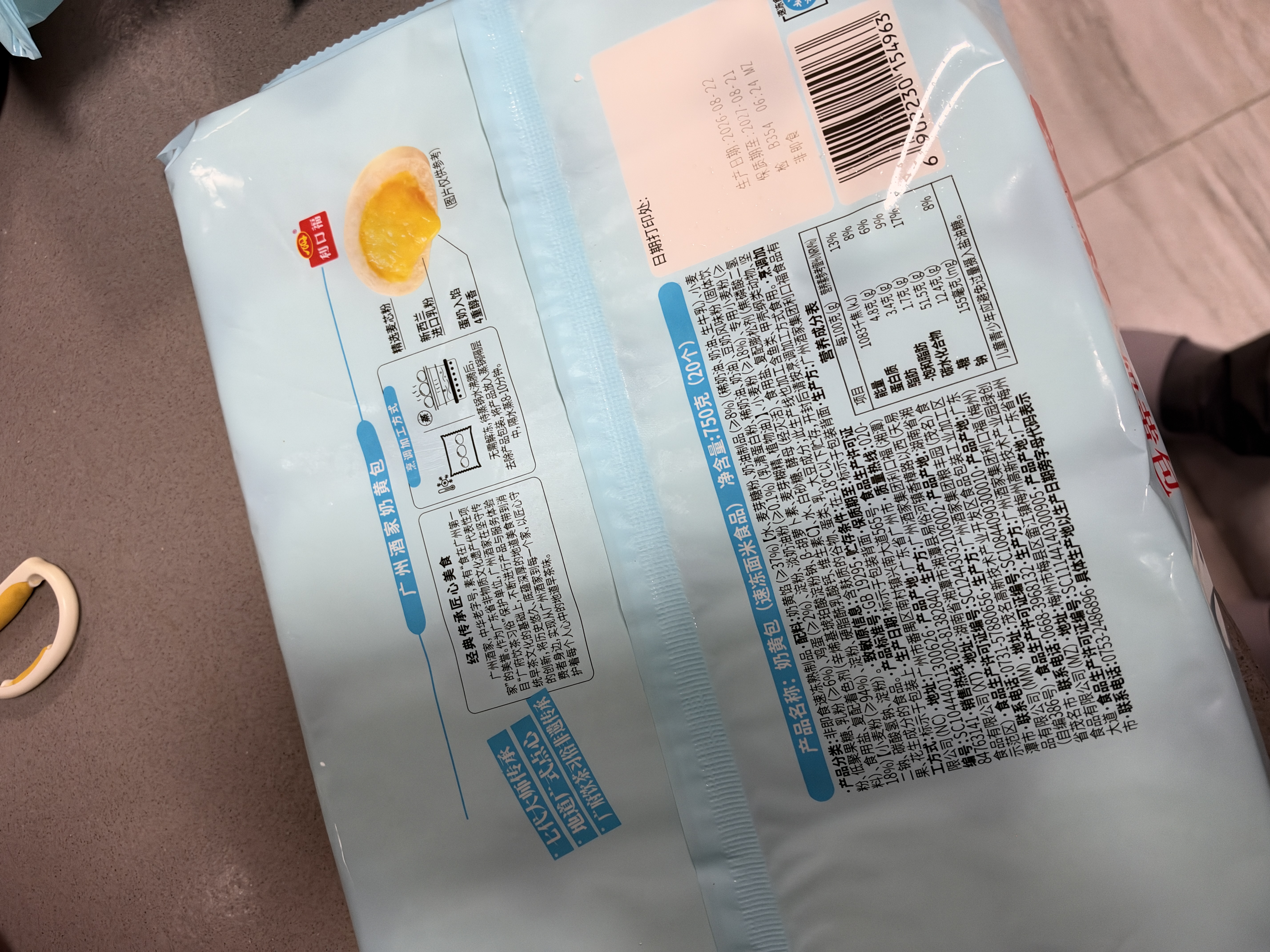 广州酒家奶黄包750g 20个 早餐半成品早茶点心包子速食面点生鲜速食面点 实拍图