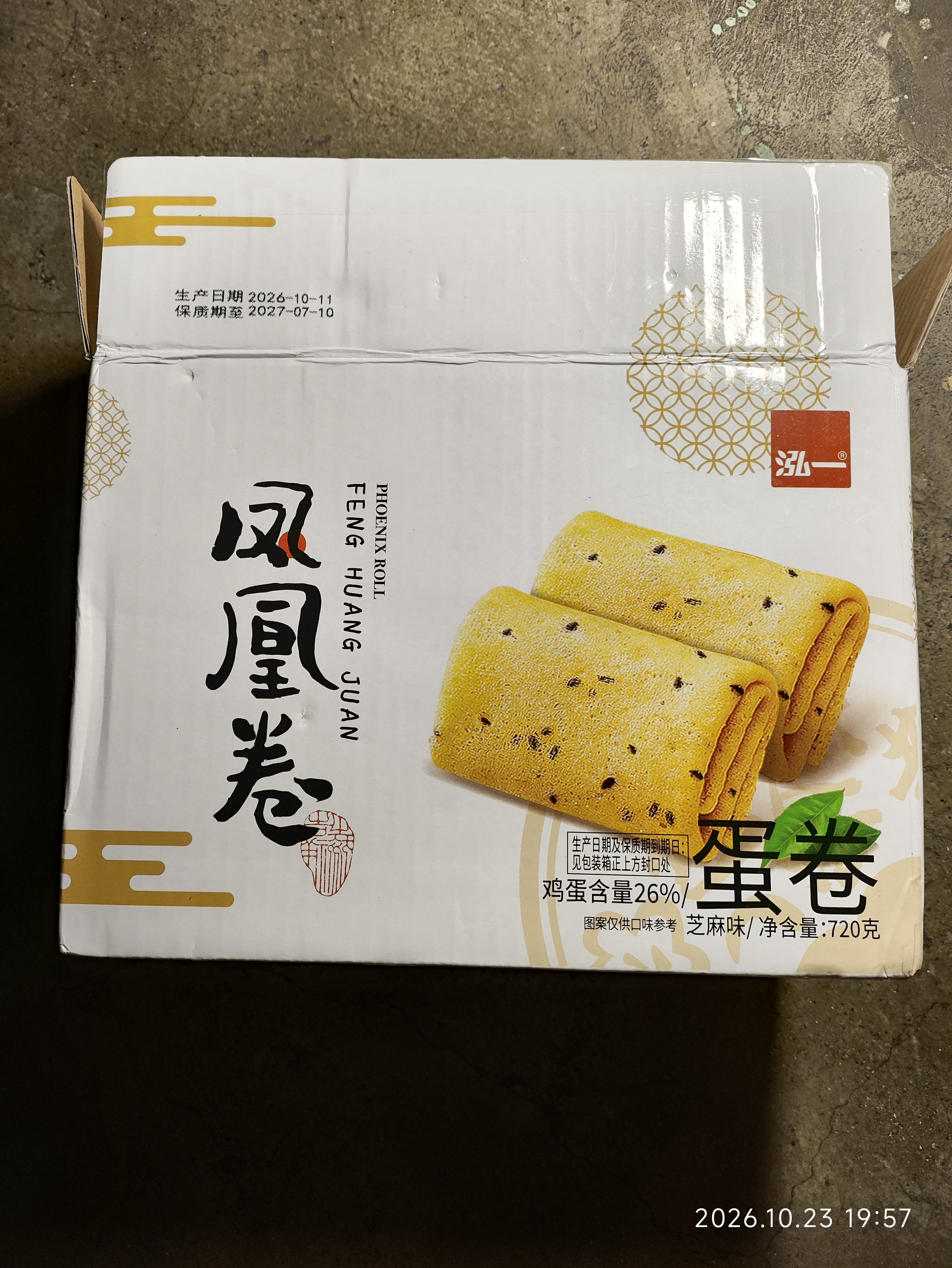 泓一凤凰卷蛋卷720g 鸡蛋卷饼干休闲零食早餐中式糕点下午茶点芝麻味 实拍图