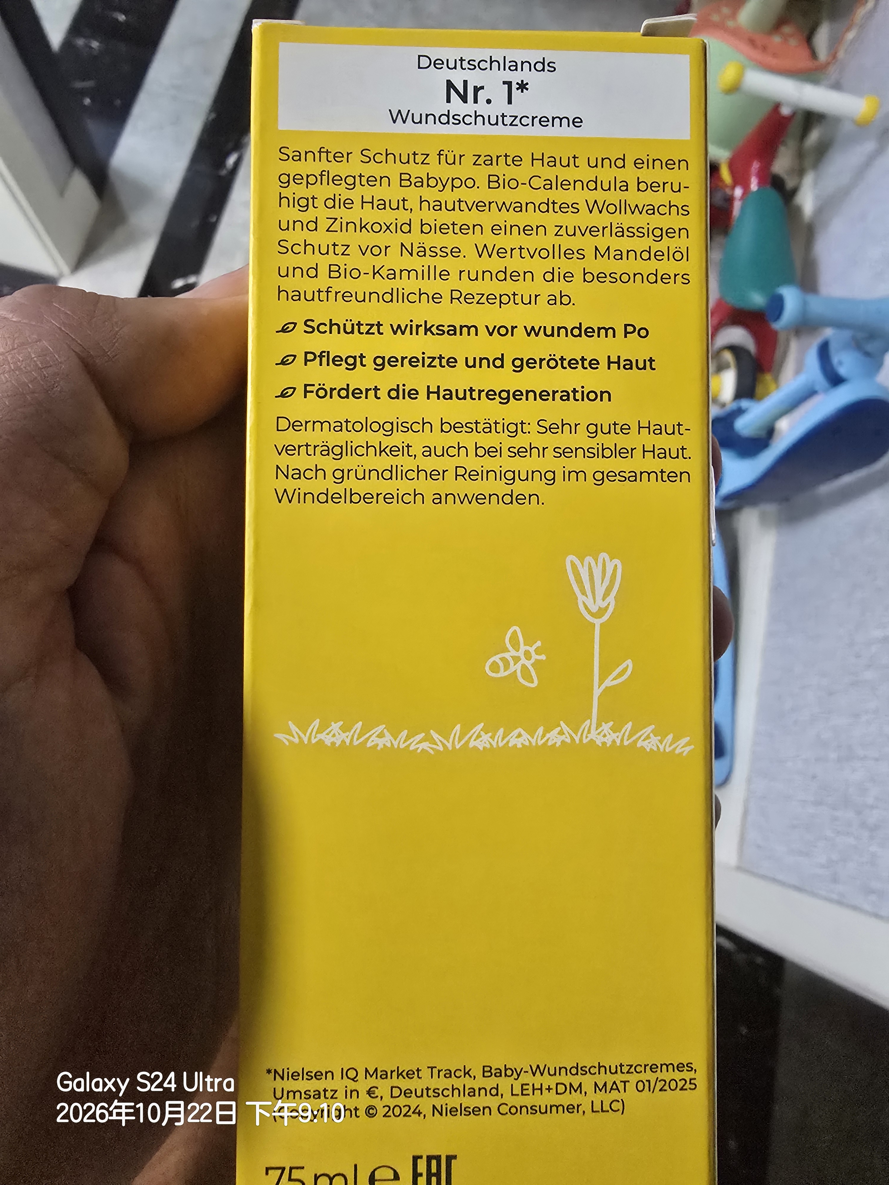 维蕾德（WELEDA）护臀膏婴儿屁屁乐膏新生儿宝宝金盏花护臀霜75ml 德国 实拍图