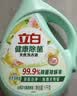 立白健康除菌天然洗衣液6斤手洗机洗15分钟快洗留香除螨抑菌祛味去渍 实拍图