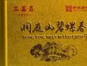 三万昌明前洞庭碧螺春特级绿茶2026新茶正宗苏州花果香自己喝茶叶50g 实拍图