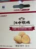 江中猴姑经典猴头菇养胃饼干高钙零食中老年人营养食品礼盒送长辈600g 实拍图