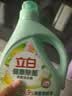立白健康除菌天然洗衣液2斤手洗机洗15分钟快洗留香除螨抑菌祛味去渍 实拍图