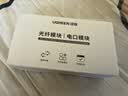 绿联万兆10G光转电模块 SFP+光口转RJ45电口模块 光纤口转网口交换机转换器5G/2.5G自适应 兼容多品牌 实拍图